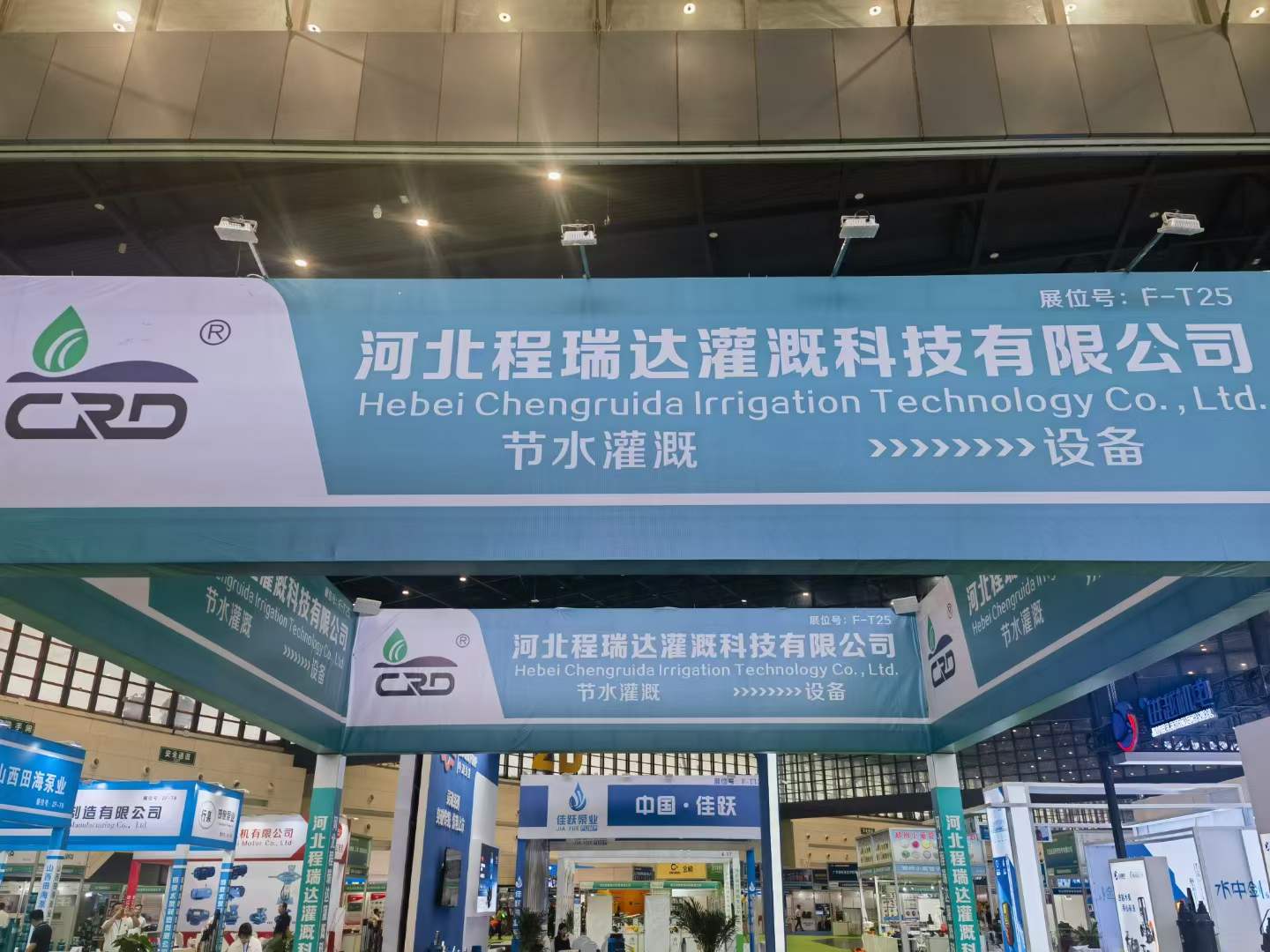 厦门河北程瑞达灌溉科技有限公司参加郑州国际五金展